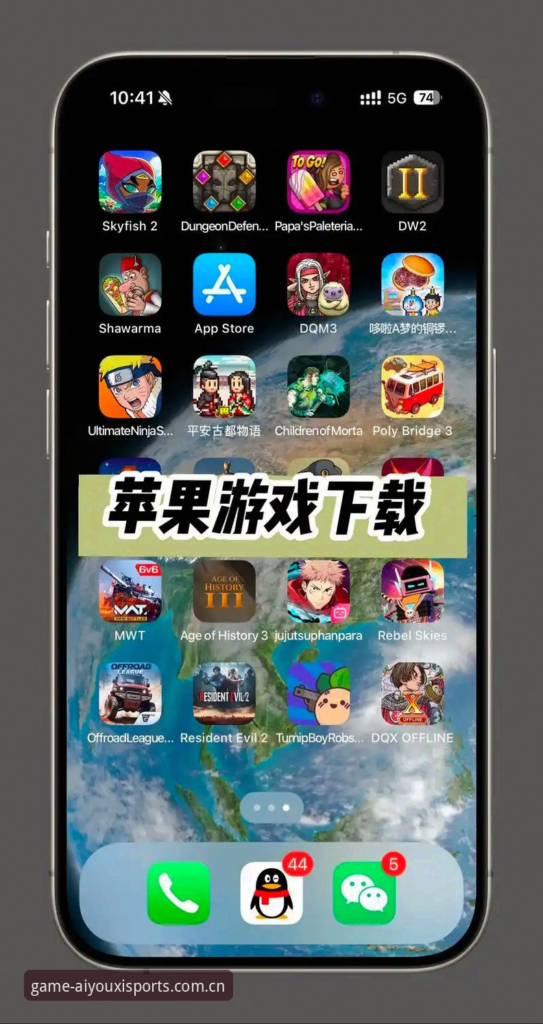 爱游戏app体育平台官网iOS版 爱游戏体育官网iOS版实用必备知识——从下载到沉浸体验全攻略